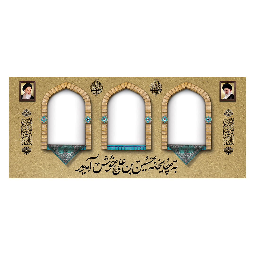کتیبه موکب و چایخانه محرم 83