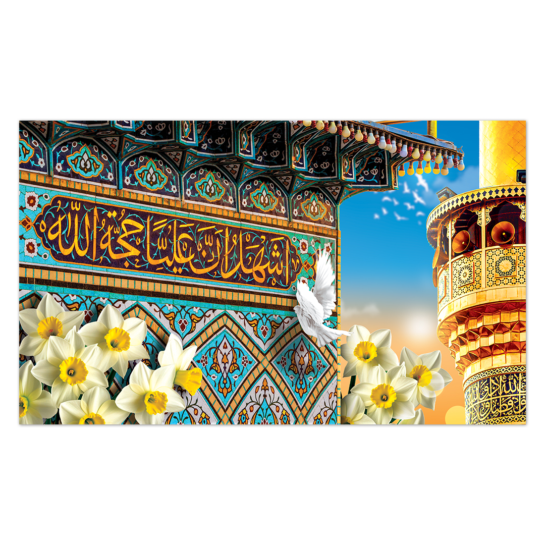 کتیبه ولادت امیر المومنین علیه السلام 183
