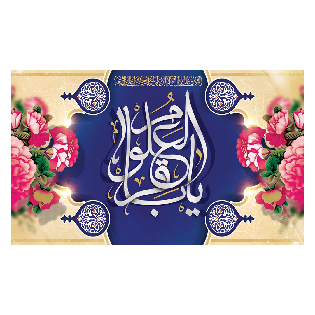 کتیبه ولادت امام باقر علیه السلام 3٣