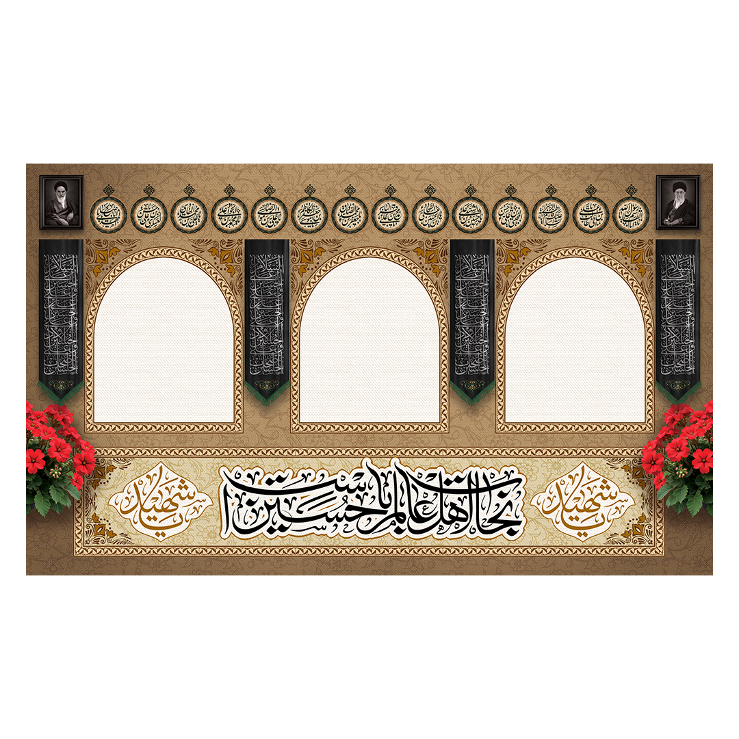 کتیبه موکب و چایخانه محرم 57