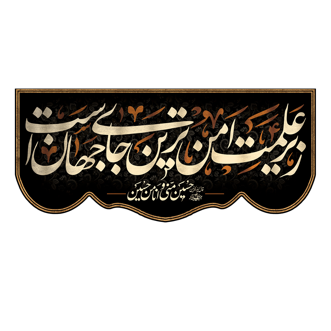 کتیبه محرم 367
