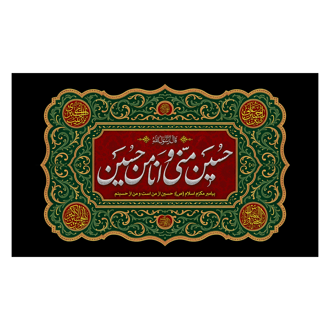 کتیبه محرم 615