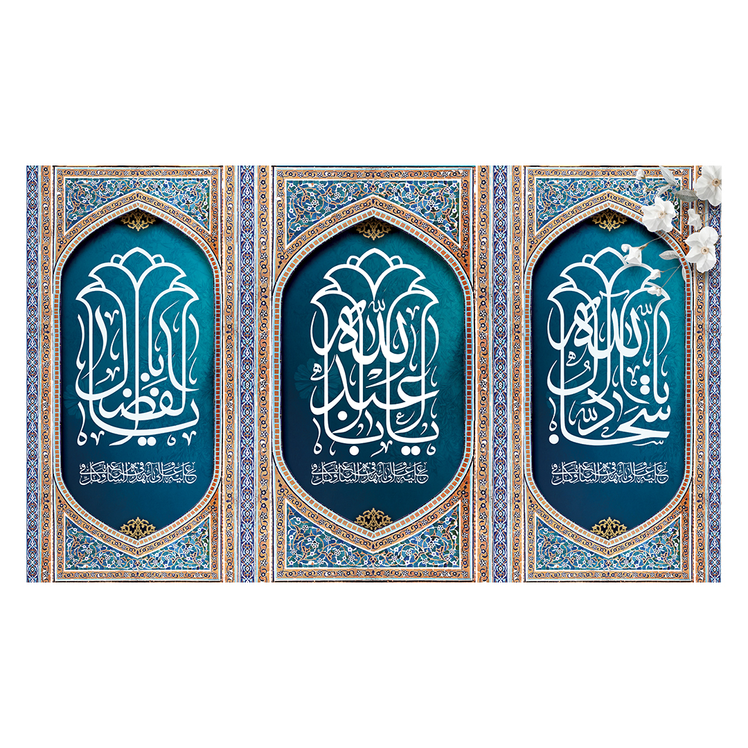 کتیبه اعیاد شعبانیه 135