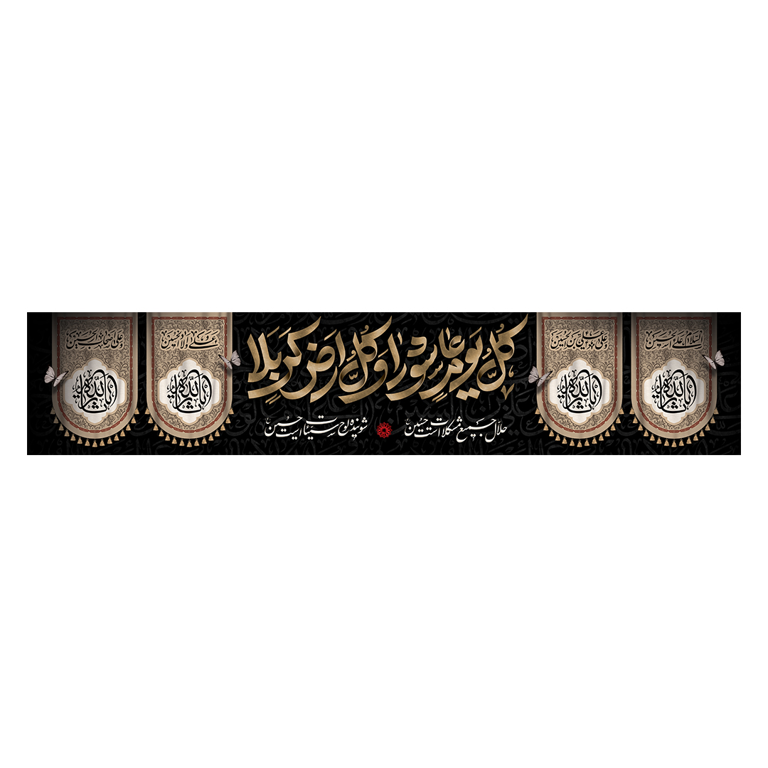 کتیبه محرم 492