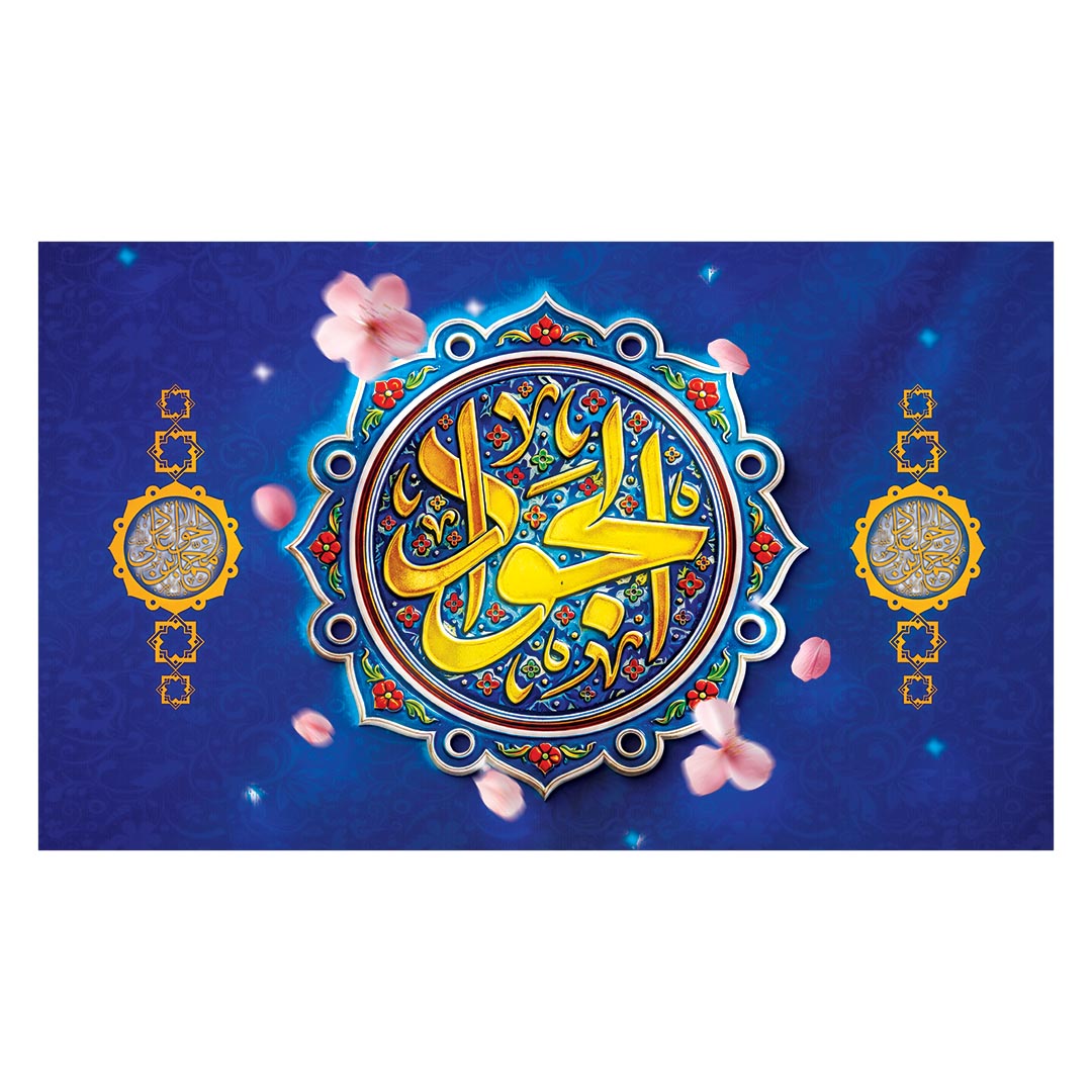 کتیبه ولادت امام جواد علیه السلام ٣۵