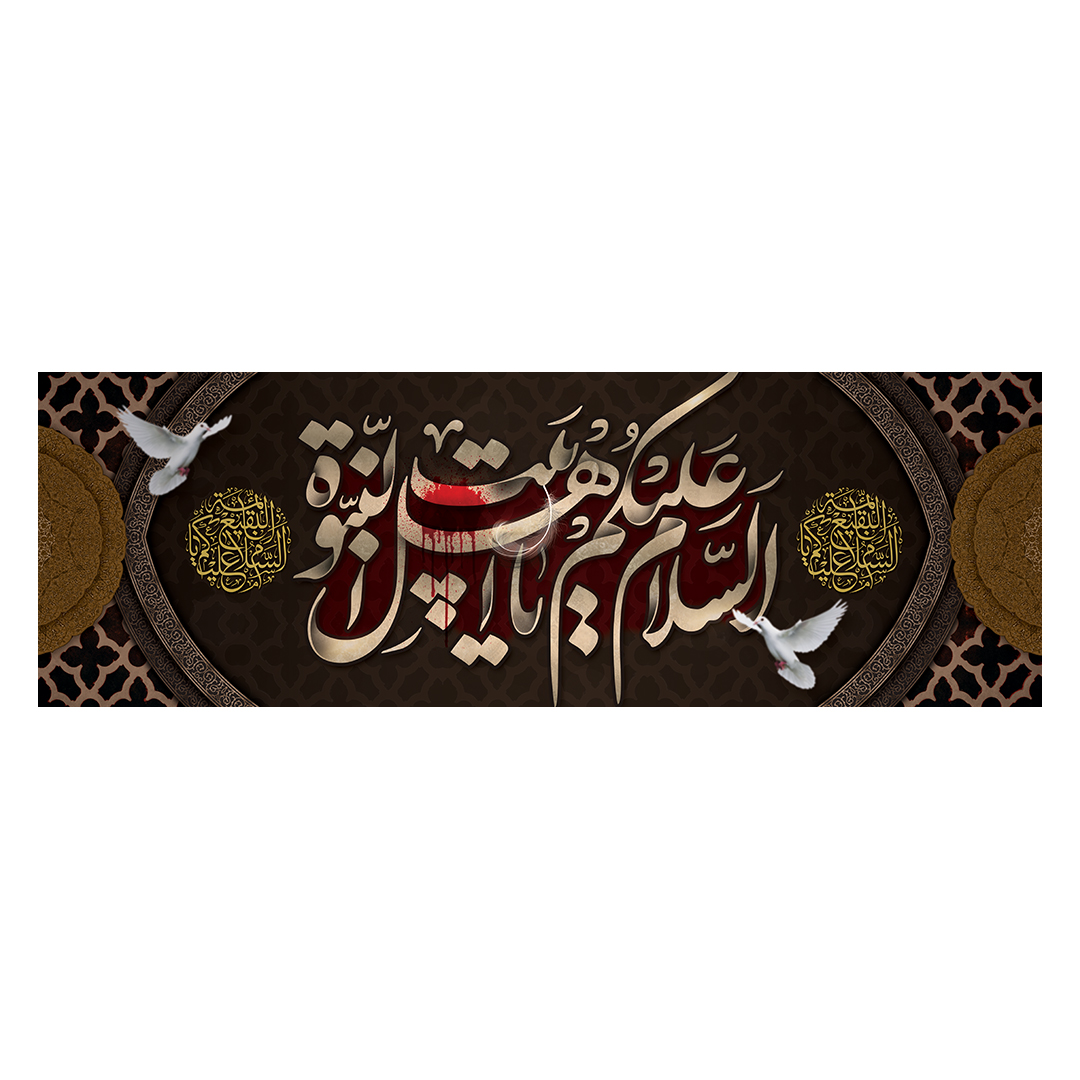 کتیبه تخریب قبور ائمه بقیع 7