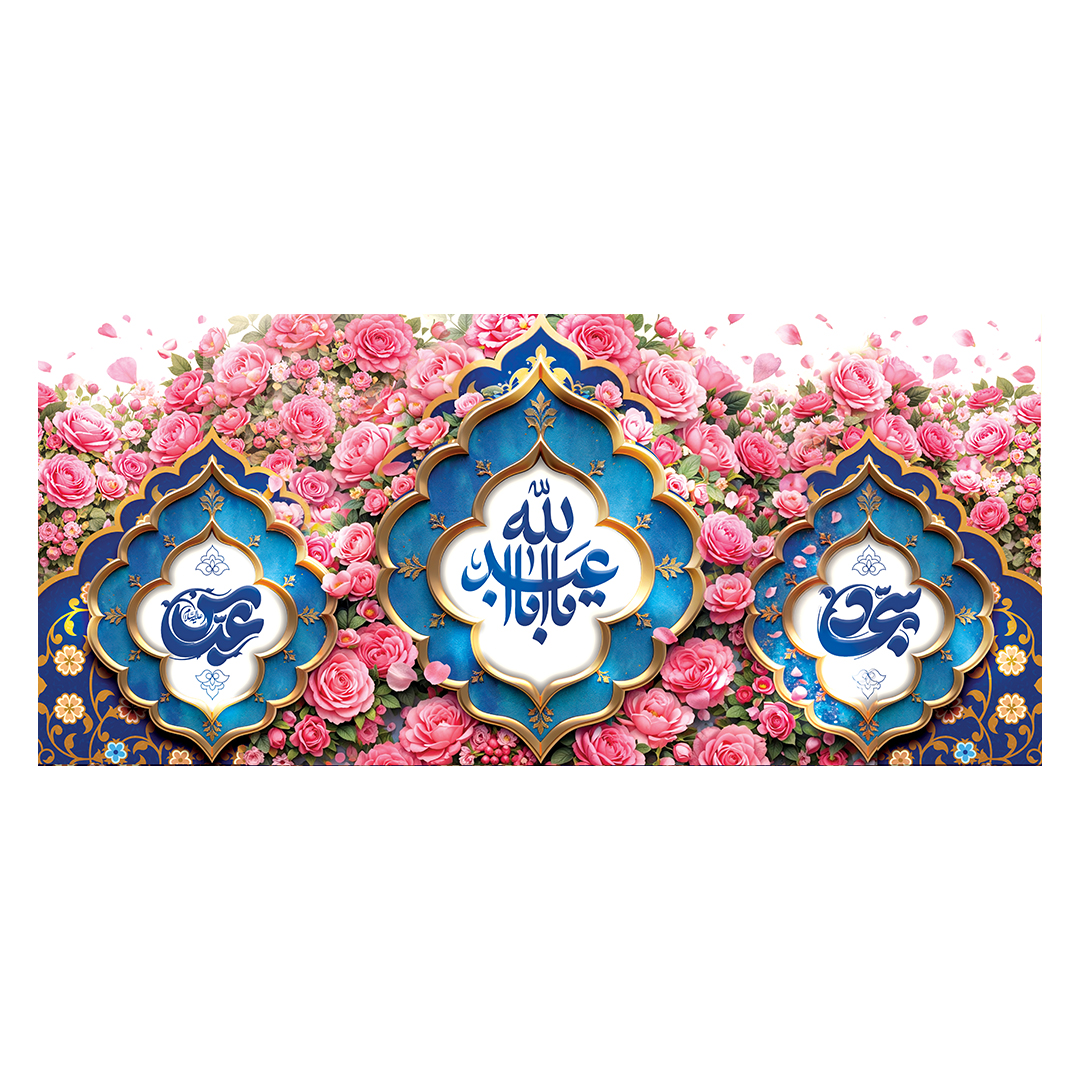 کتیبه اعیاد شعبانیه 100