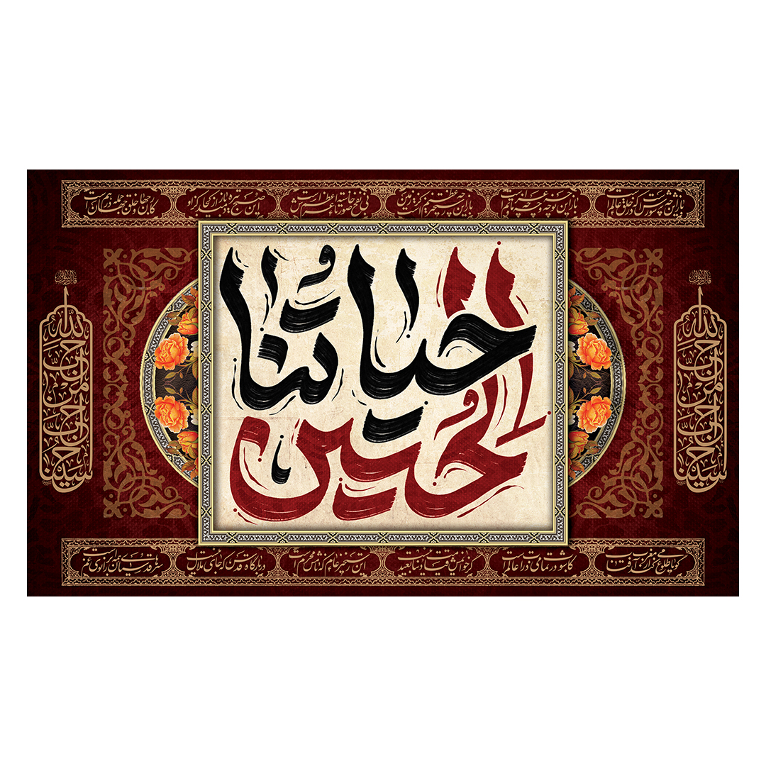کتیبه محرم 117
