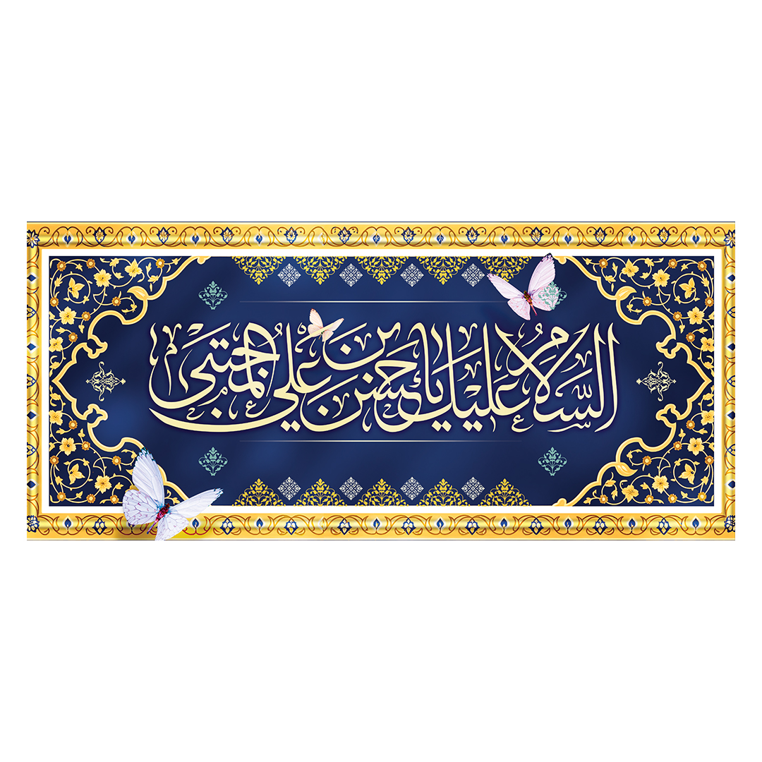کتیبه ولادت امام حسن علیه السلام 19
