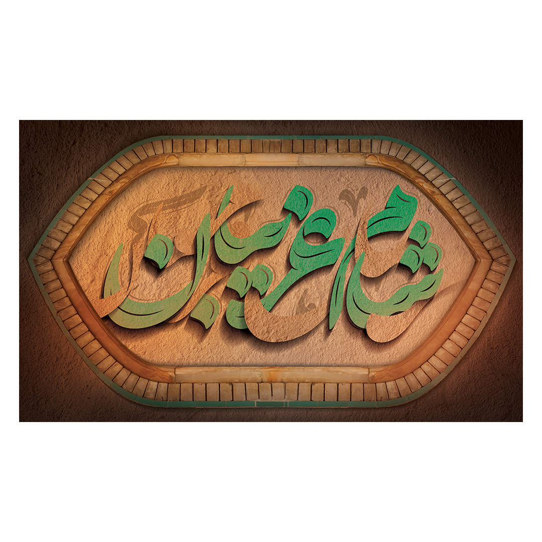 کتیبه محرم 361