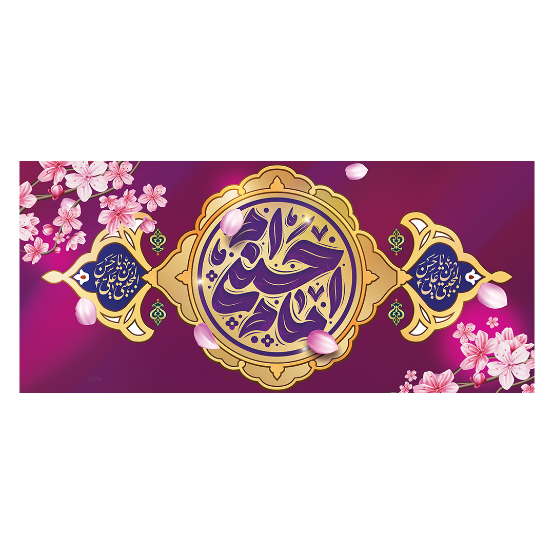 کتیبه ولادت امام حسن علیه السلام 13