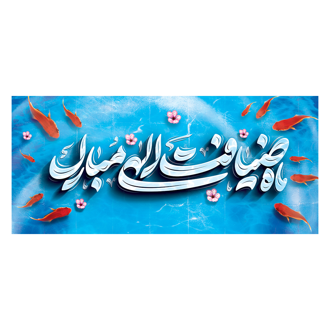 کتیبه رمضان 29