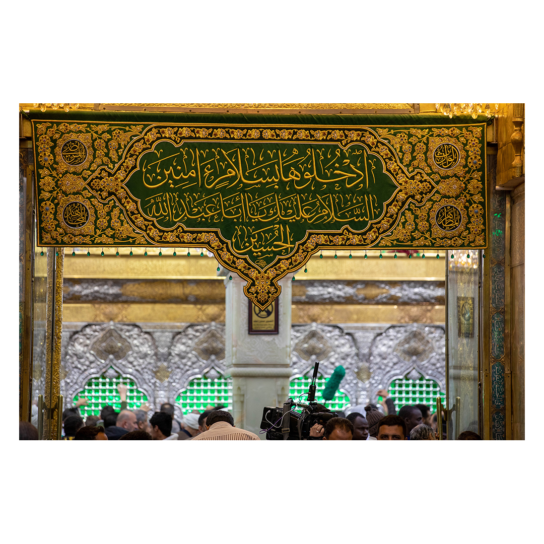 کتیبه محرم  255
