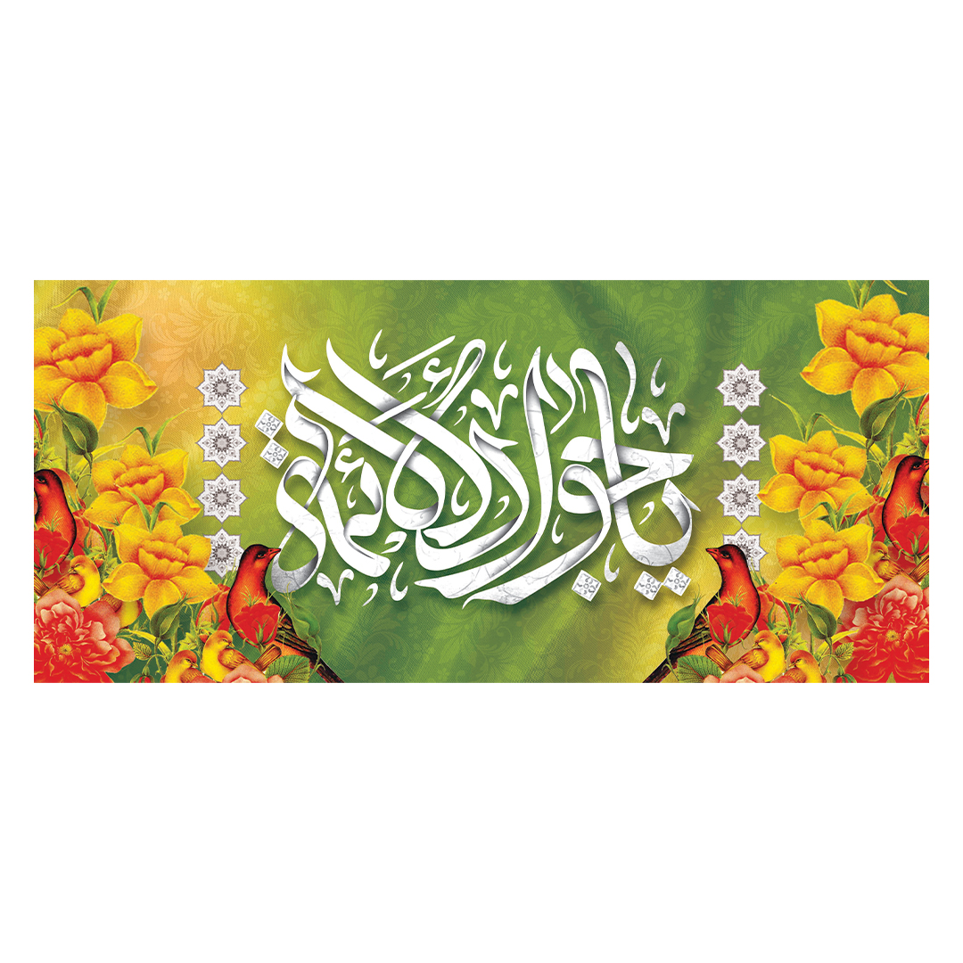 کتیبه ولادت امام جواد علیه السلام 3