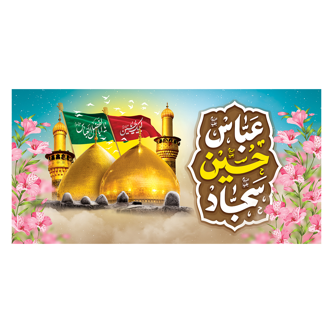 کتیبه اعیاد شعبانیه 125