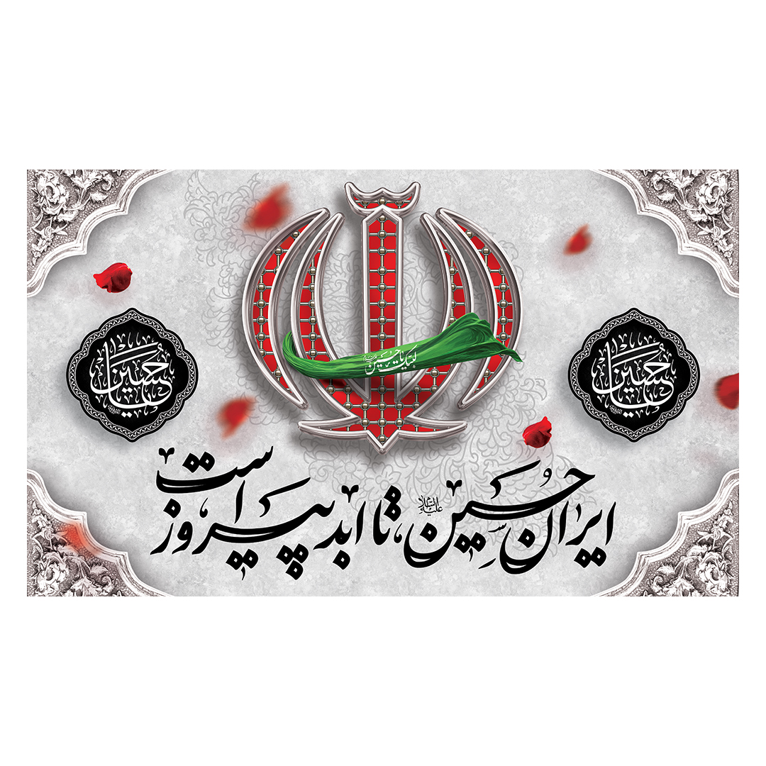 کتیبه محرم 539