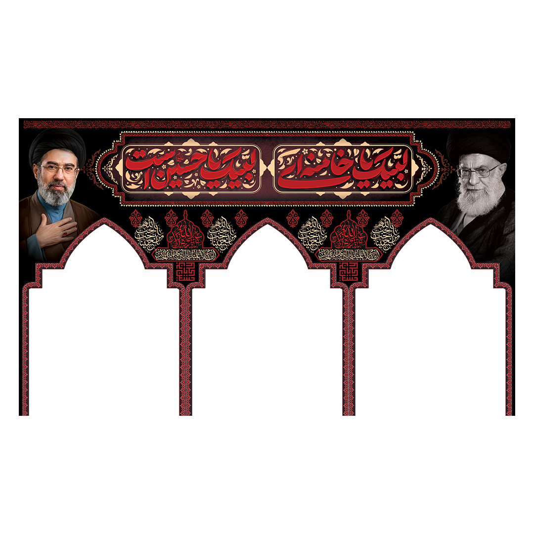 کتیبه موکب و چایخانه محرم 98