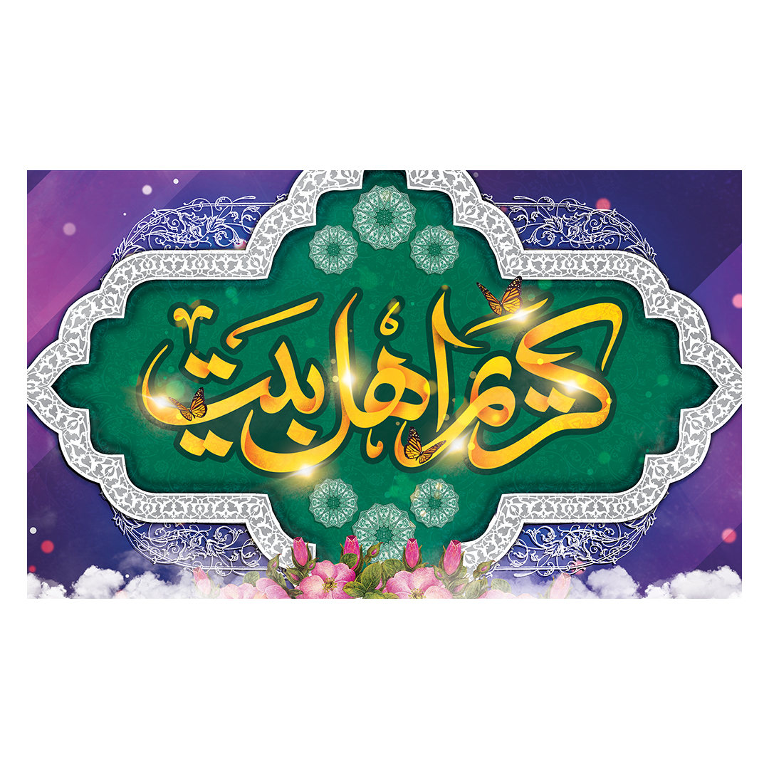 کتیبه ولادت امام حسن علیه السلام 37
