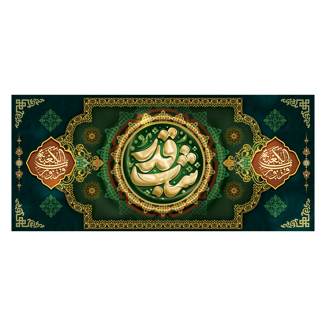 کتیبه شهادت امیرالمومنین علیه السلام 63