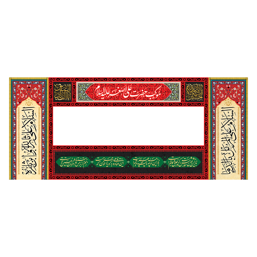 کتیبه موکب و چایخانه محرم 85