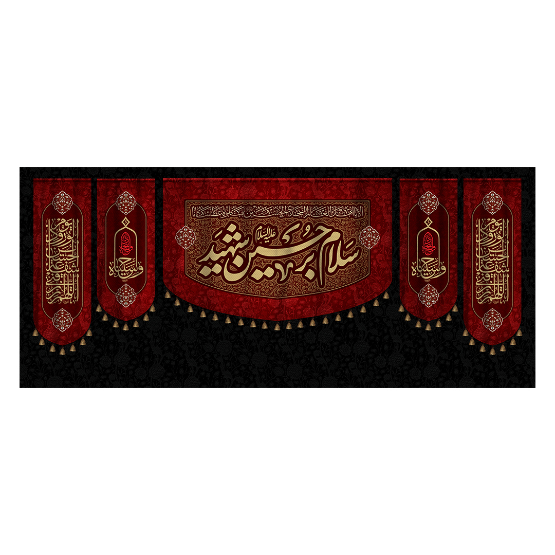 کتیبه محرم 838