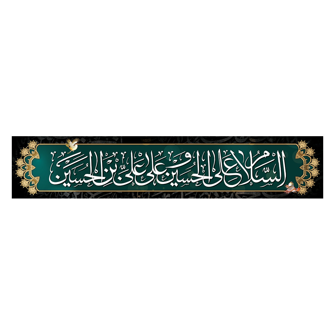 کتیبه محرم 384