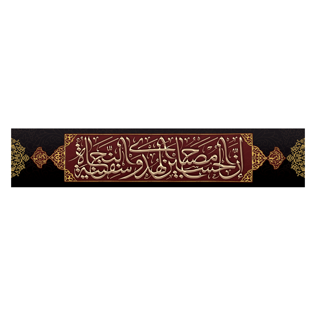 کتیبه محرم 111