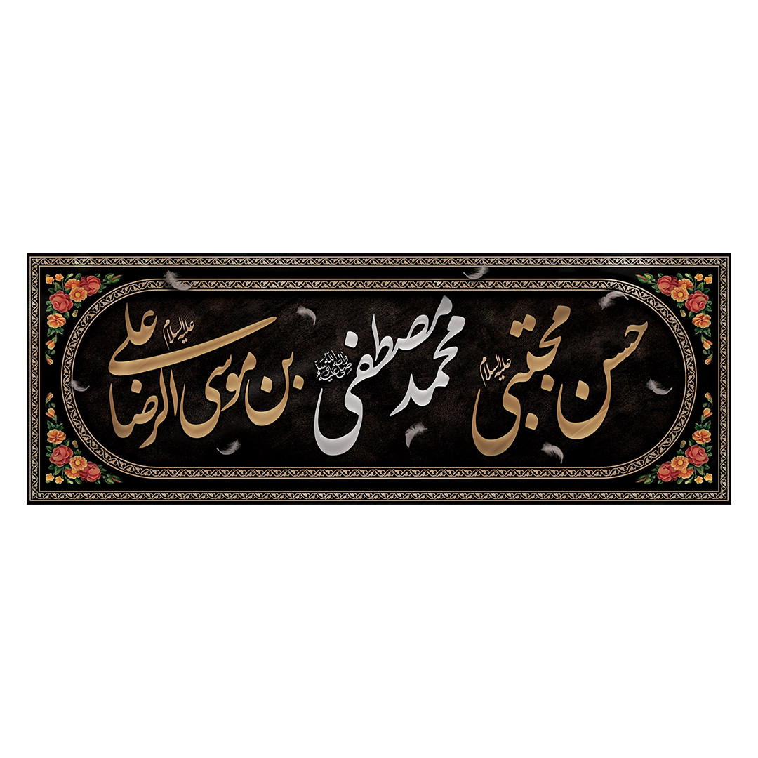 کتیبه دهه آخر صفر 226