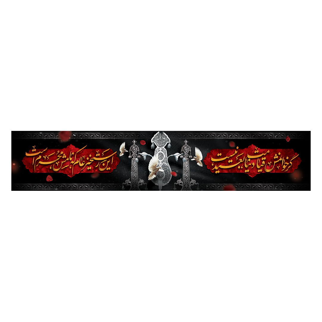 کتیبه محرم 469