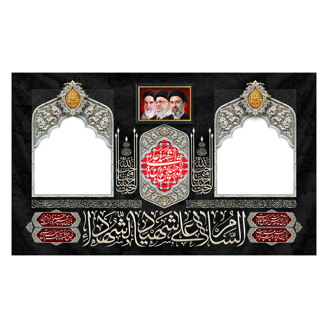 کتیبه موکب و چایخانه محرم 103