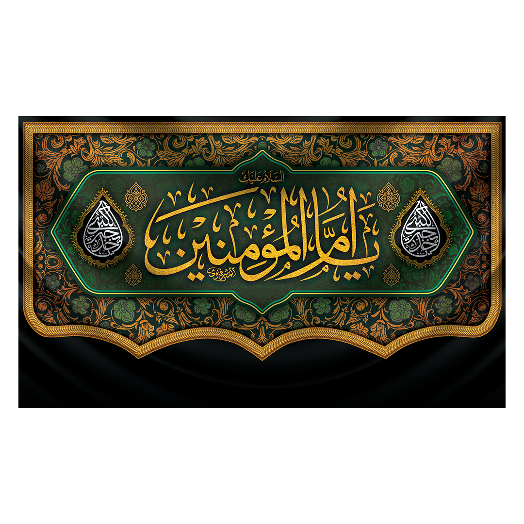 کتیبه وفات حضرت خدیجه علیها السلام 26