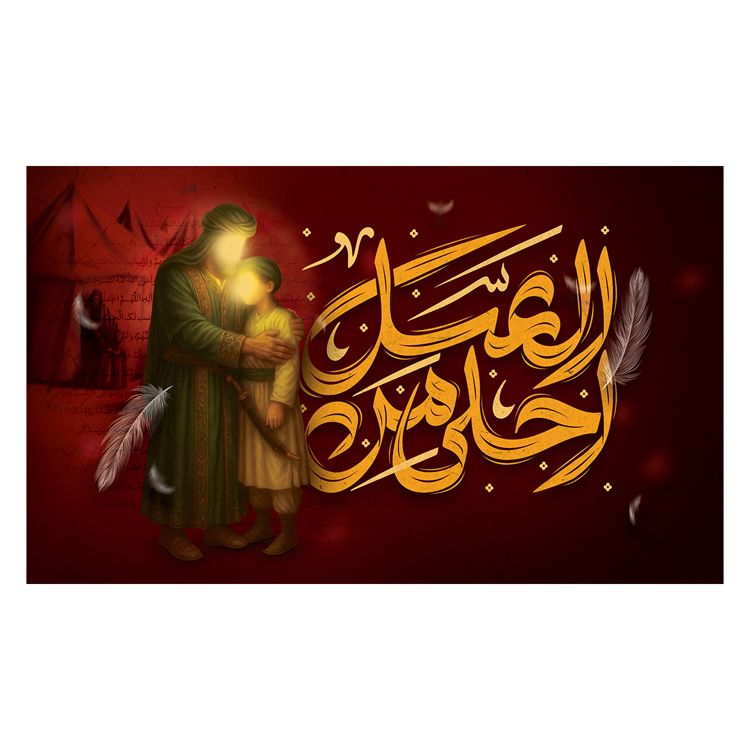 کتیبه شهادت حضرت قاسم علیه السلام 12
