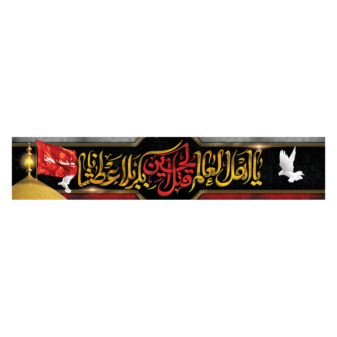 کتیبه محرم 505