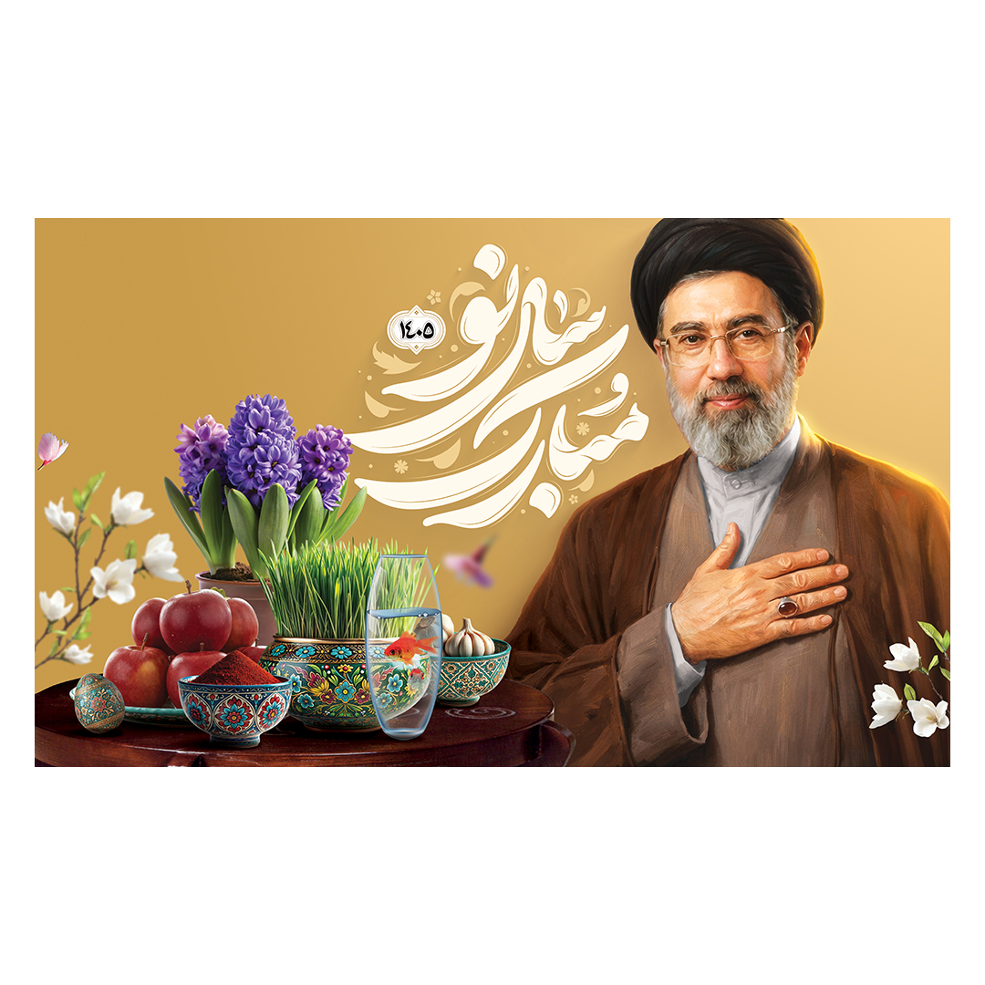 کتیبه امام سید مجتبی خامنه ای 39