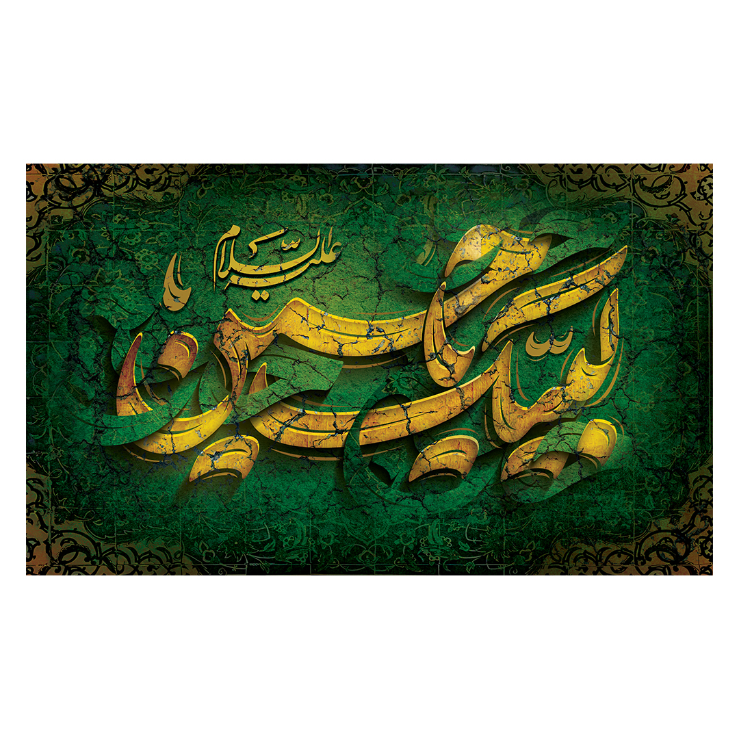 کتیبه محرم 404