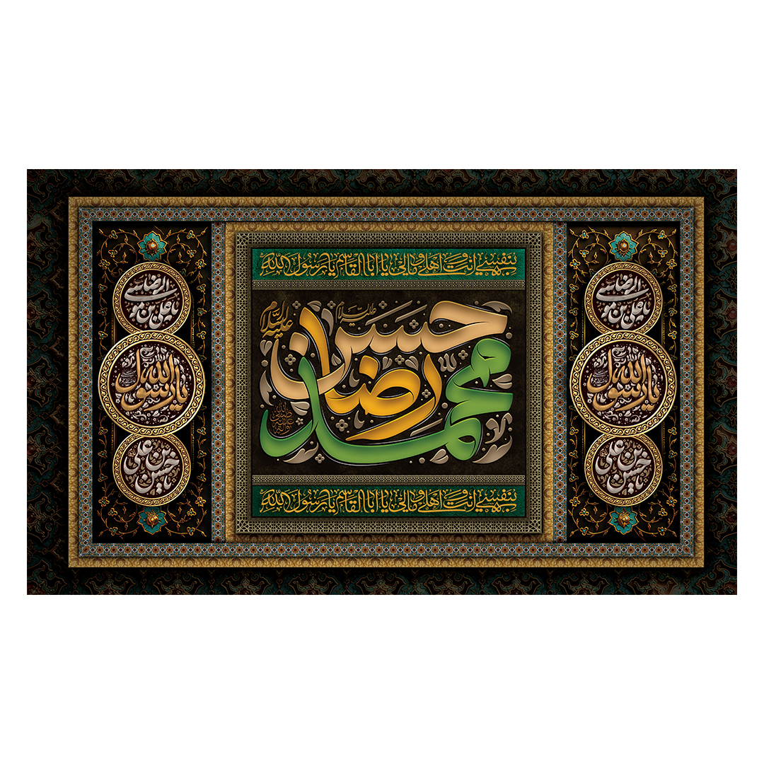 کتیبه دهه آخر صفر 176
