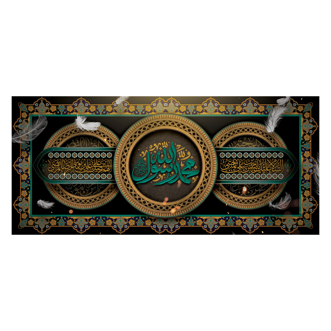 کتیبه دهه آخر صفر 115