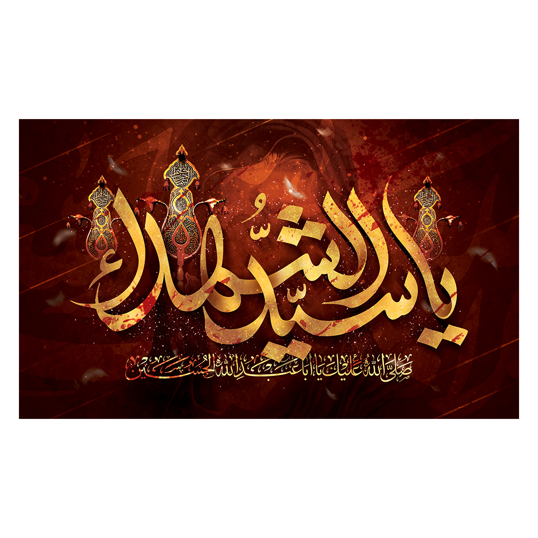 کتیبه محرم 544