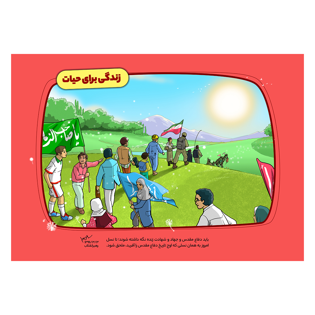 کتیبه ایران 56