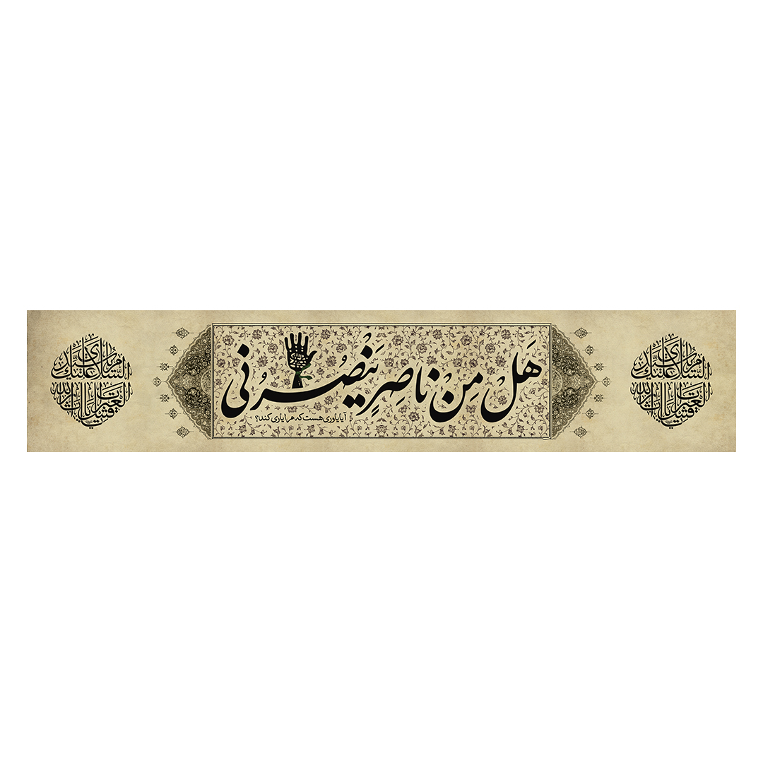 کتیبه محرم 499