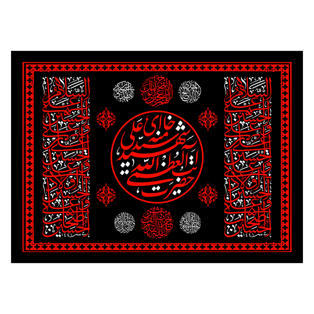 کتیبه شهادت امام خامنه ای 106