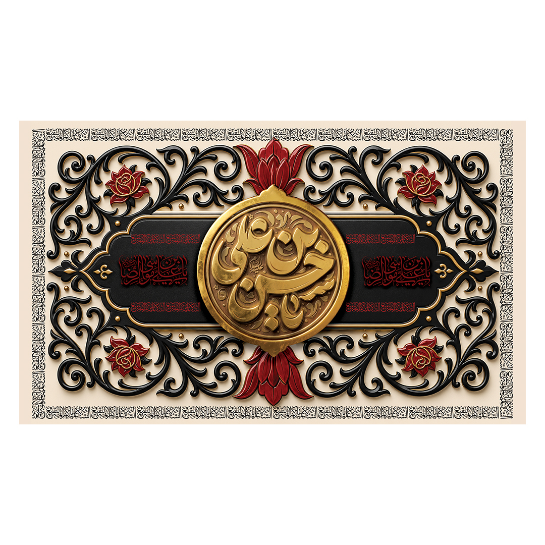 کتیبه شهادت امام حسن علیه السلام 60