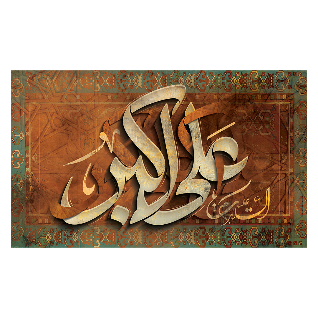 کتیبه شهادت حضرت علی اکبر علیه السلام 21