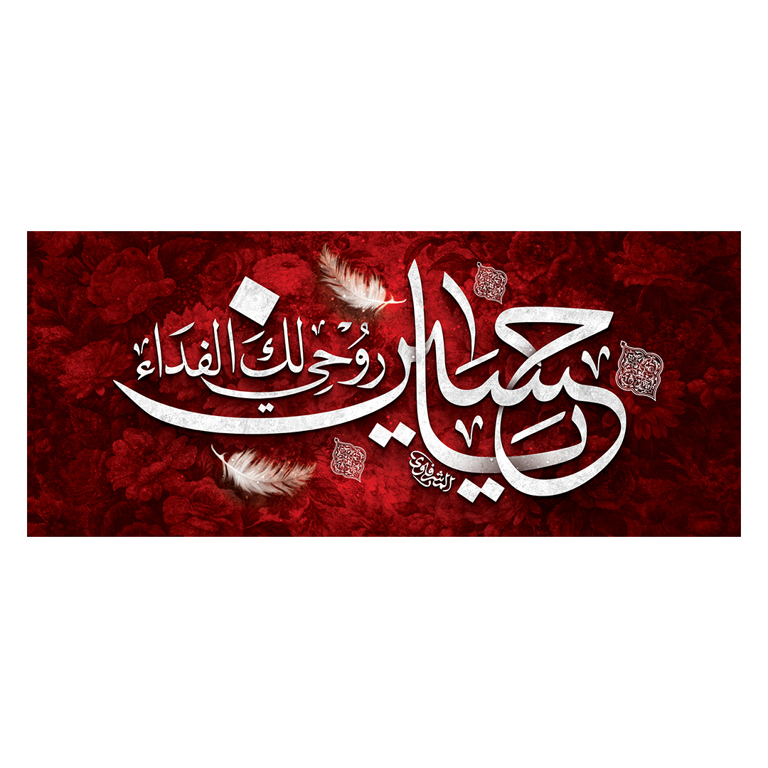 کتیبه محرم 643