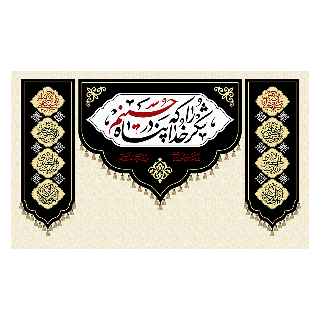 کتیبه محرم 733