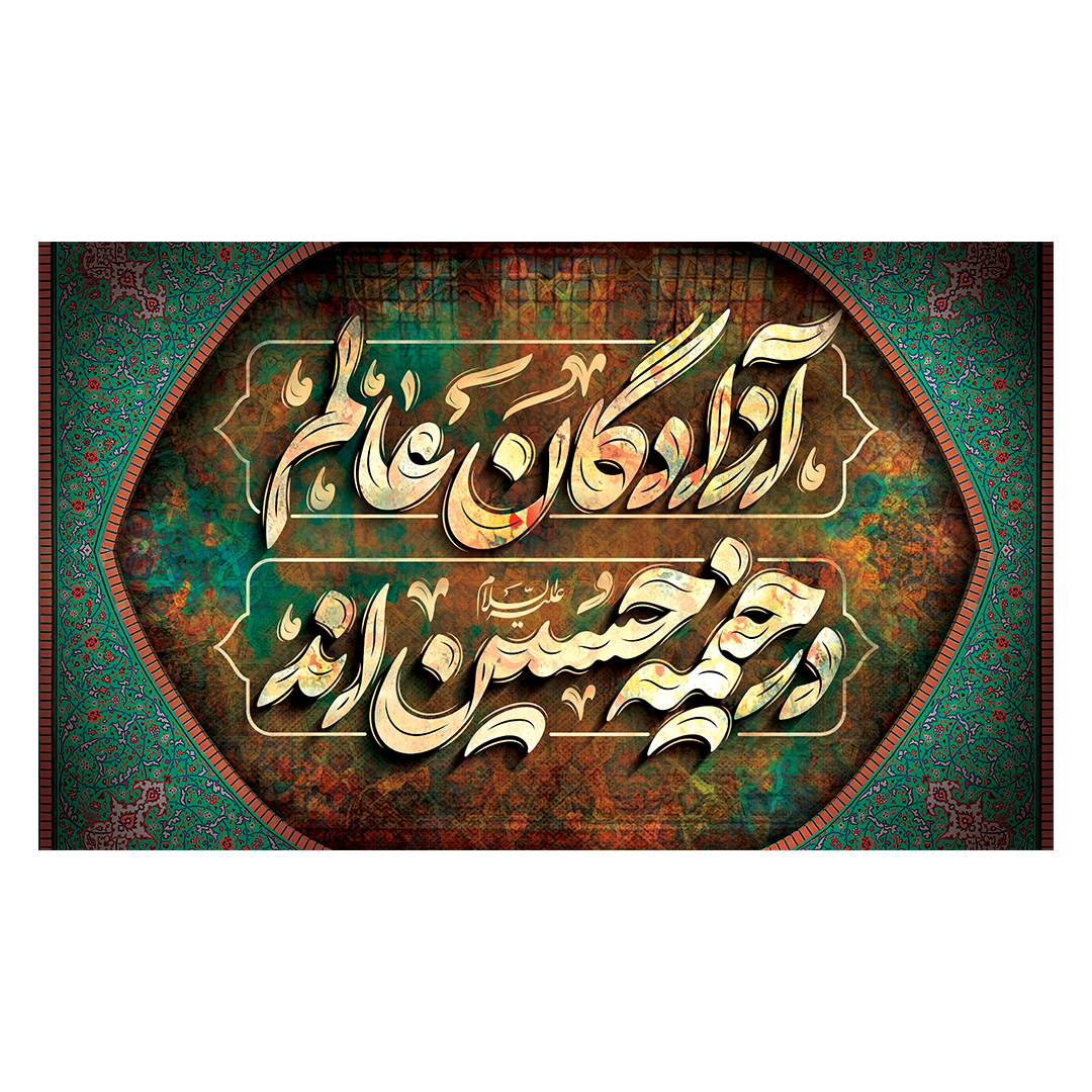 کتیبه محرم 393