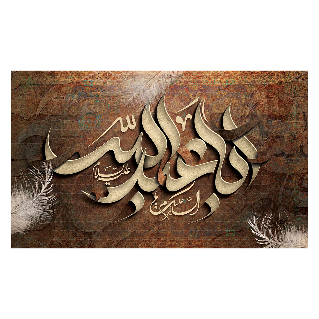 کتیبه محرم 405