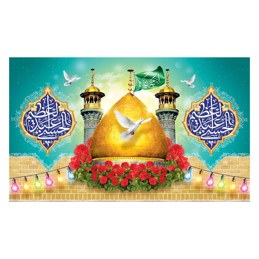 کتیبه ولادت حضرت عبدالعظیم حسنی علیه‌السلام 25