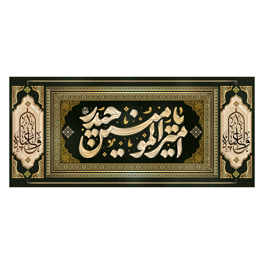 کتیبه شهادت امیرالمومنین علیه السلام 9