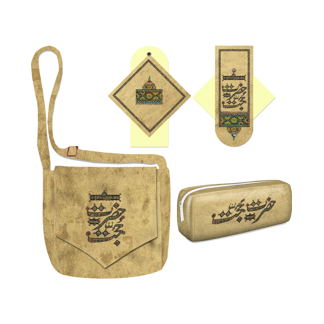 پک هدیه حضرت حجت علیه‌السلام ٣